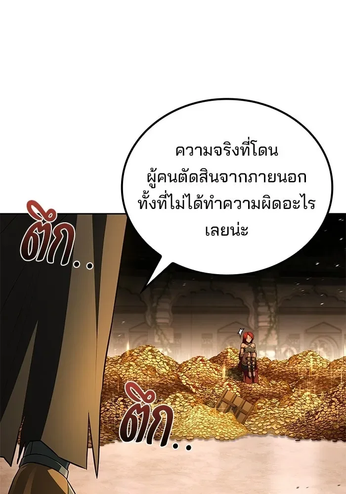 A Wizard’s Restaurant ฉันจะเป็นให้ได้เลยมาสเตอร์เชฟในต่างโลก ตอนที่ 120 หน้า 46
