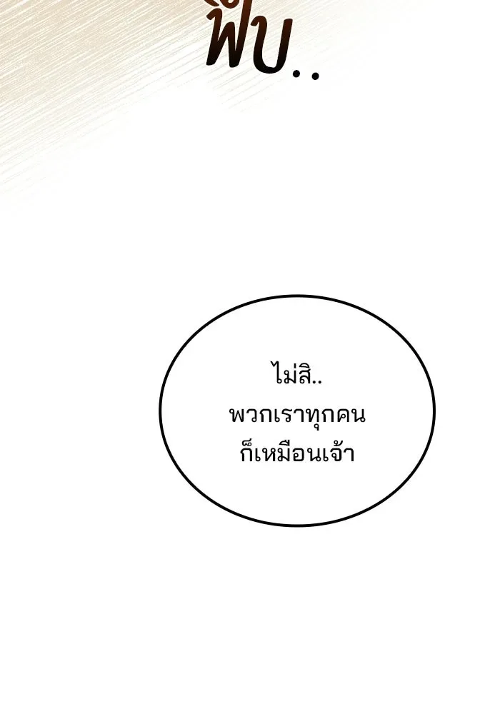 A Wizard’s Restaurant ฉันจะเป็นให้ได้เลยมาสเตอร์เชฟในต่างโลก ตอนที่ 120 หน้า 49