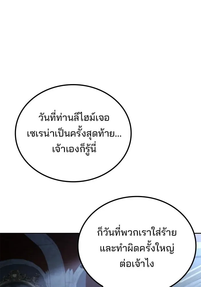 A Wizard’s Restaurant ฉันจะเป็นให้ได้เลยมาสเตอร์เชฟในต่างโลก ตอนที่ 120 หน้า 50