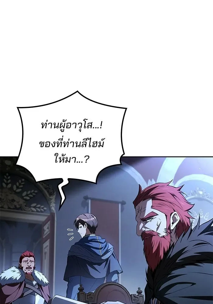 A Wizard’s Restaurant ฉันจะเป็นให้ได้เลยมาสเตอร์เชฟในต่างโลก ตอนที่ 120 หน้า 55