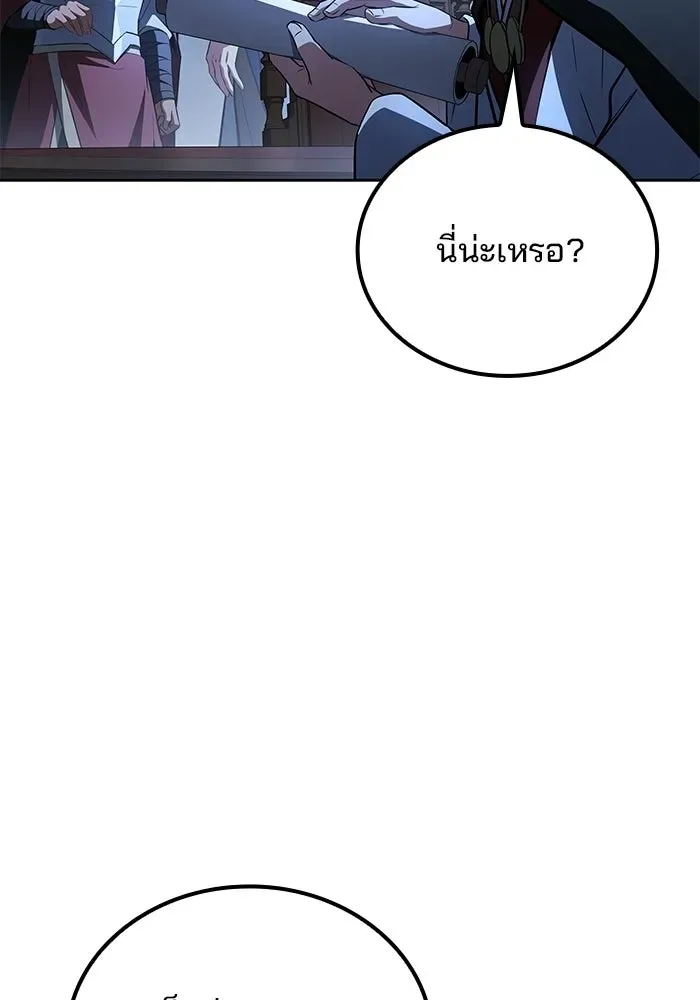 A Wizard’s Restaurant ฉันจะเป็นให้ได้เลยมาสเตอร์เชฟในต่างโลก ตอนที่ 120 หน้า 56