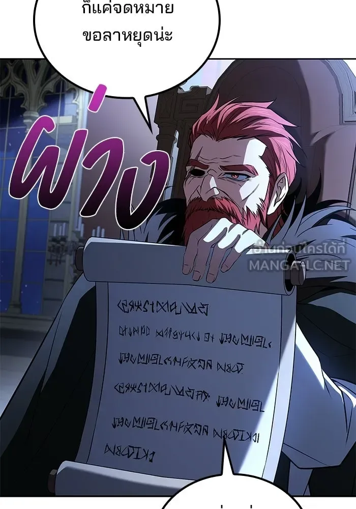 A Wizard’s Restaurant ฉันจะเป็นให้ได้เลยมาสเตอร์เชฟในต่างโลก ตอนที่ 120 หน้า 57