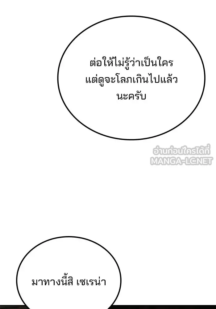 A Wizard’s Restaurant ฉันจะเป็นให้ได้เลยมาสเตอร์เชฟในต่างโลก ตอนที่ 120 หน้า 60