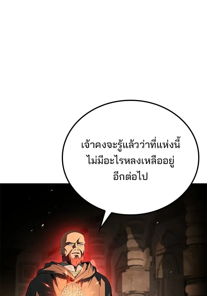 A Wizard’s Restaurant ฉันจะเป็นให้ได้เลยมาสเตอร์เชฟในต่างโลก ตอนที่ 120 หน้า 64