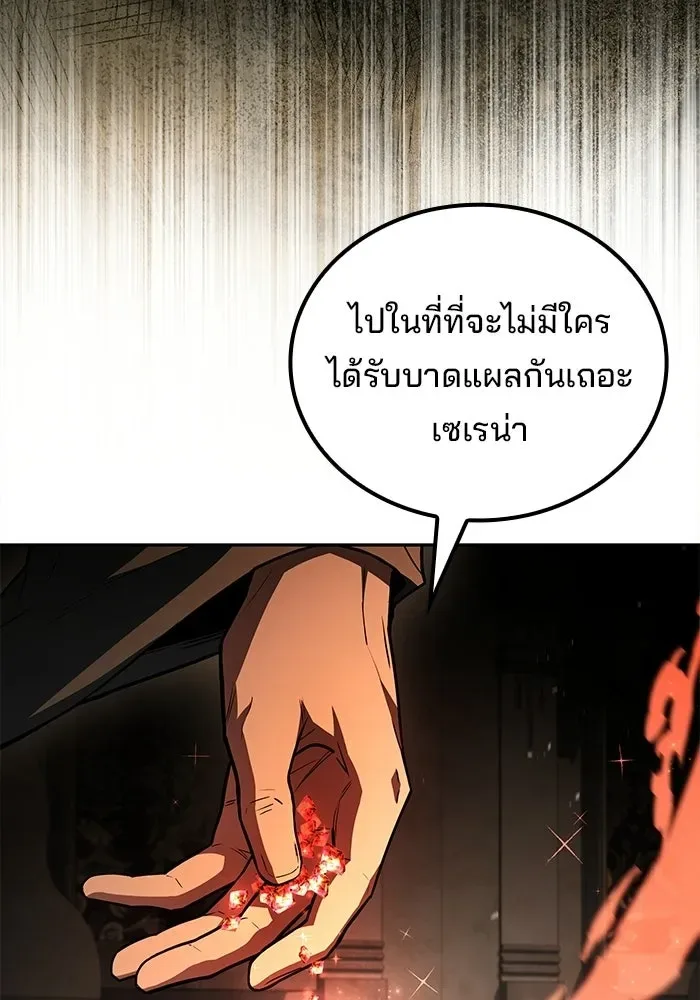 A Wizard’s Restaurant ฉันจะเป็นให้ได้เลยมาสเตอร์เชฟในต่างโลก ตอนที่ 120 หน้า 70