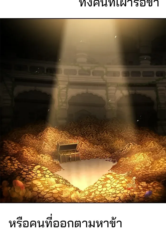 A Wizard’s Restaurant ฉันจะเป็นให้ได้เลยมาสเตอร์เชฟในต่างโลก ตอนที่ 120 หน้า 76