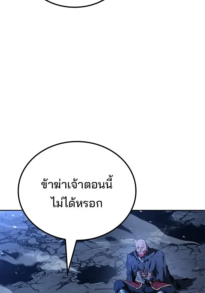 A Wizard’s Restaurant ฉันจะเป็นให้ได้เลยมาสเตอร์เชฟในต่างโลก ตอนที่ 120 หน้า 8