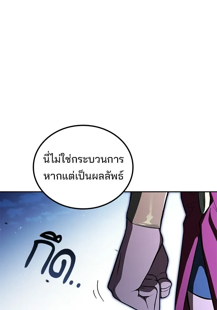 A Wizard’s Restaurant ฉันจะเป็นให้ได้เลยมาสเตอร์เชฟในต่างโลก ตอนที่ 120 หน้า 89