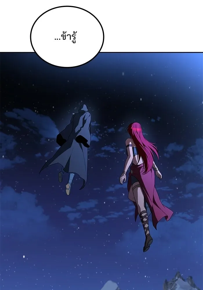 A Wizard’s Restaurant ฉันจะเป็นให้ได้เลยมาสเตอร์เชฟในต่างโลก ตอนที่ 120 หน้า 91