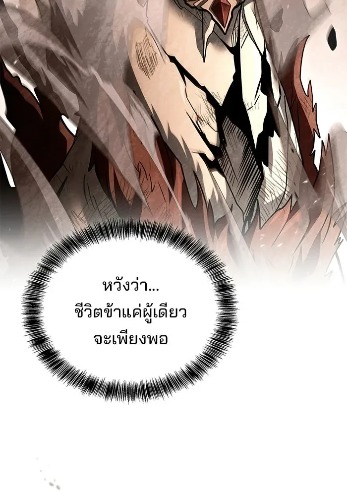 A Wizard’s Restaurant ฉันจะเป็นให้ได้เลยมาสเตอร์เชฟในต่างโลก ตอนที่ 121 หน้า 100