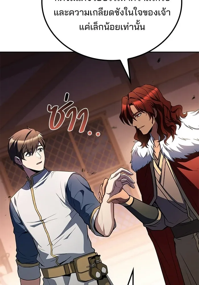 A Wizard’s Restaurant ฉันจะเป็นให้ได้เลยมาสเตอร์เชฟในต่างโลก ตอนที่ 121 หน้า 104