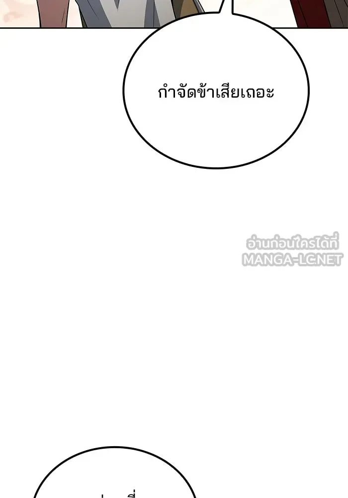 A Wizard’s Restaurant ฉันจะเป็นให้ได้เลยมาสเตอร์เชฟในต่างโลก ตอนที่ 121 หน้า 105