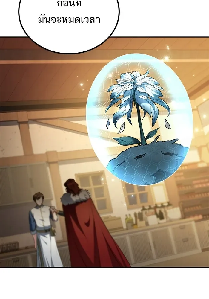 A Wizard’s Restaurant ฉันจะเป็นให้ได้เลยมาสเตอร์เชฟในต่างโลก ตอนที่ 121 หน้า 106