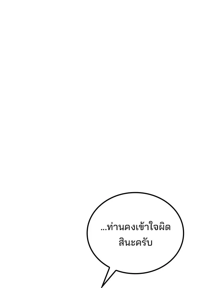 A Wizard’s Restaurant ฉันจะเป็นให้ได้เลยมาสเตอร์เชฟในต่างโลก ตอนที่ 121 หน้า 107