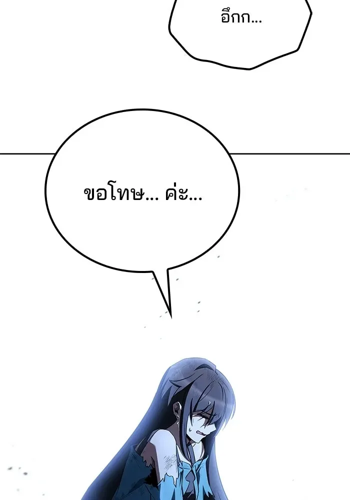 A Wizard’s Restaurant ฉันจะเป็นให้ได้เลยมาสเตอร์เชฟในต่างโลก ตอนที่ 121 หน้า 11