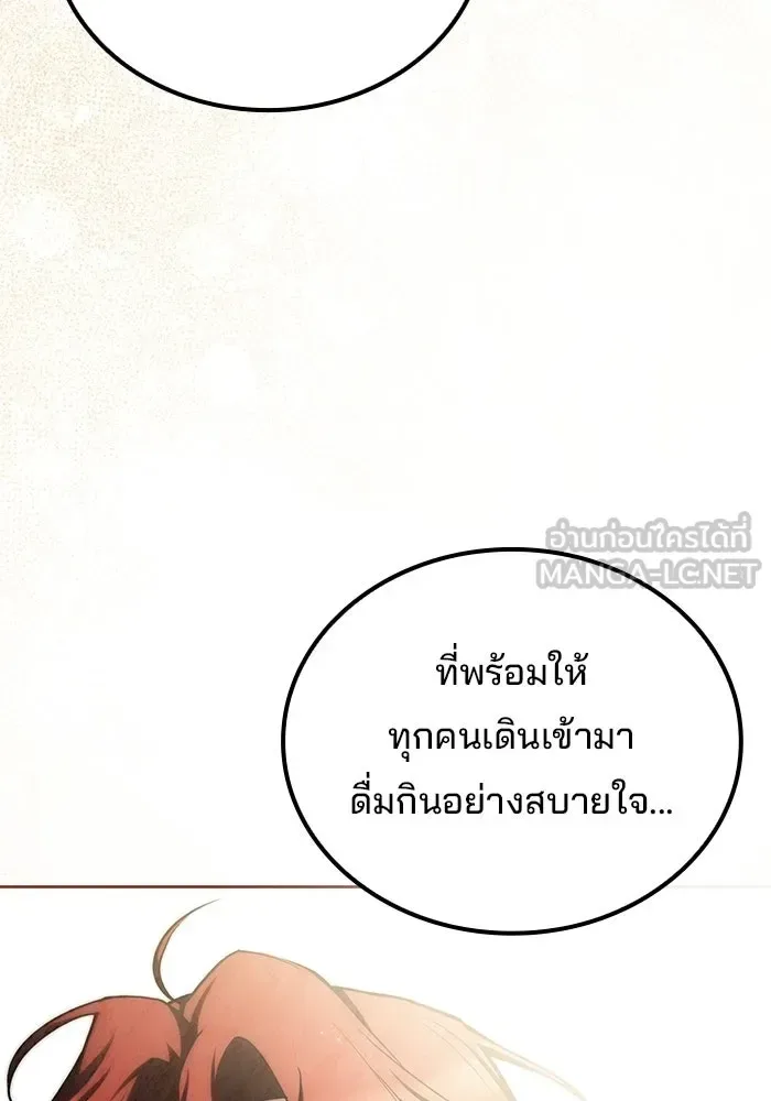 A Wizard’s Restaurant ฉันจะเป็นให้ได้เลยมาสเตอร์เชฟในต่างโลก ตอนที่ 121 หน้า 114