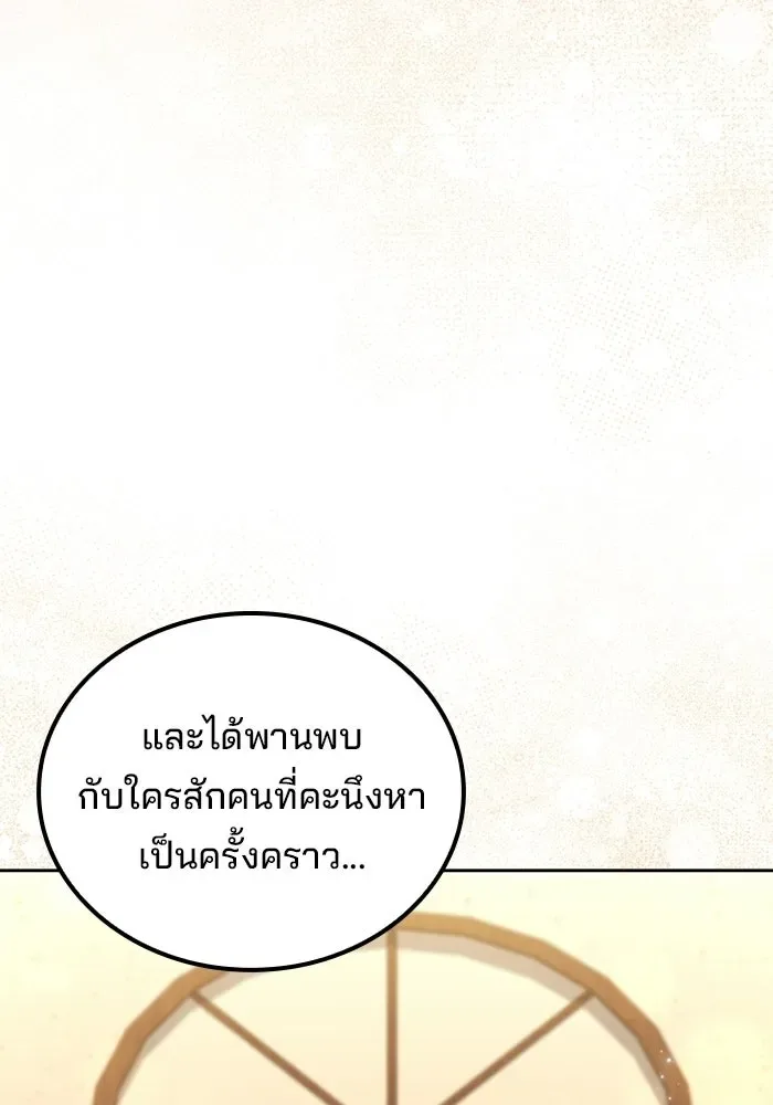 A Wizard’s Restaurant ฉันจะเป็นให้ได้เลยมาสเตอร์เชฟในต่างโลก ตอนที่ 121 หน้า 116