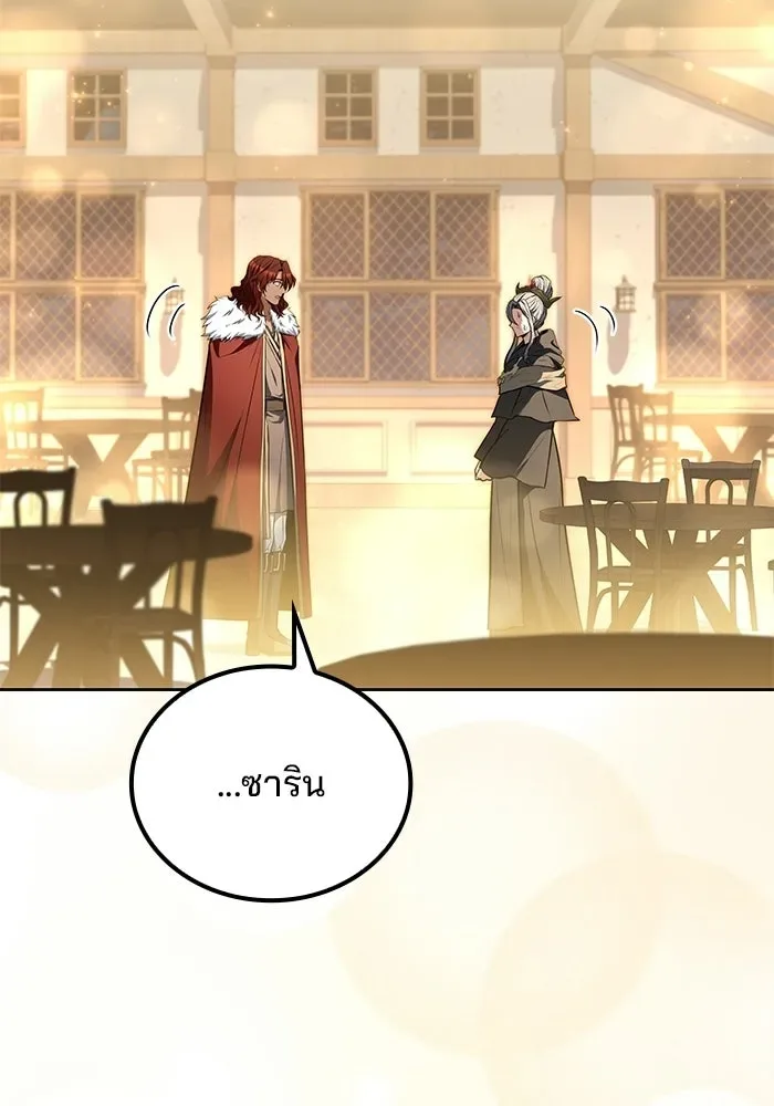 A Wizard’s Restaurant ฉันจะเป็นให้ได้เลยมาสเตอร์เชฟในต่างโลก ตอนที่ 121 หน้า 119