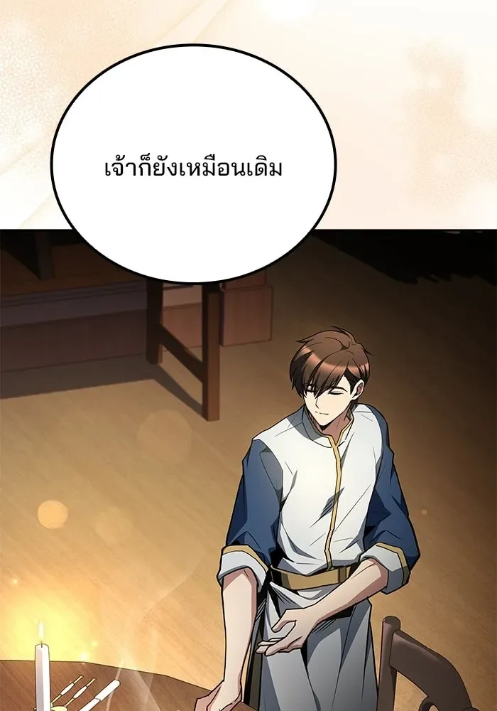A Wizard’s Restaurant ฉันจะเป็นให้ได้เลยมาสเตอร์เชฟในต่างโลก ตอนที่ 121 หน้า 125