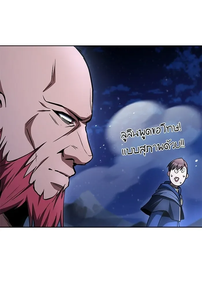 A Wizard’s Restaurant ฉันจะเป็นให้ได้เลยมาสเตอร์เชฟในต่างโลก ตอนที่ 121 หน้า 13