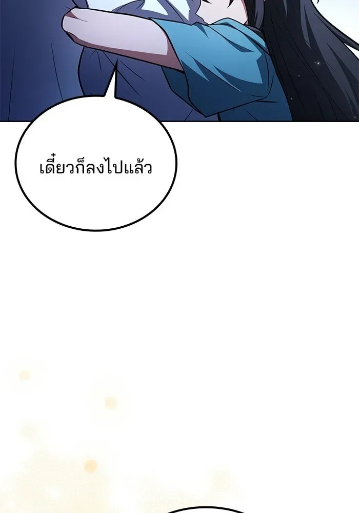 A Wizard’s Restaurant ฉันจะเป็นให้ได้เลยมาสเตอร์เชฟในต่างโลก ตอนที่ 121 หน้า 134