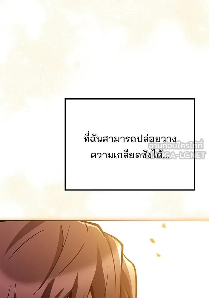 A Wizard’s Restaurant ฉันจะเป็นให้ได้เลยมาสเตอร์เชฟในต่างโลก ตอนที่ 121 หน้า 138