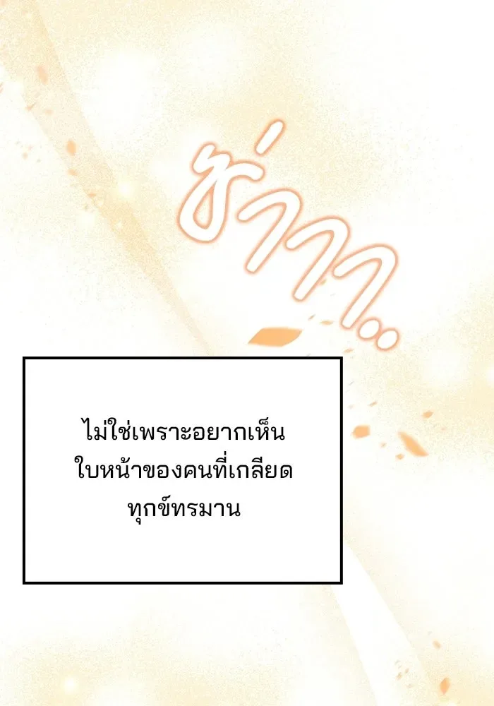 A Wizard’s Restaurant ฉันจะเป็นให้ได้เลยมาสเตอร์เชฟในต่างโลก ตอนที่ 121 หน้า 140