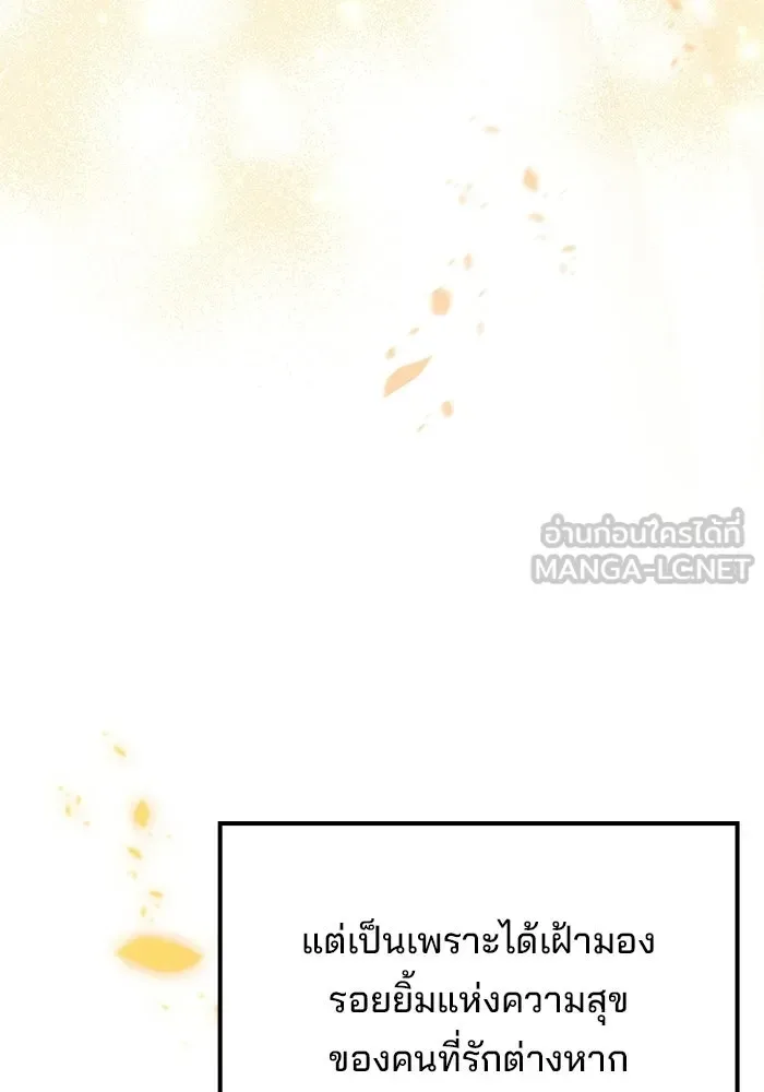 A Wizard’s Restaurant ฉันจะเป็นให้ได้เลยมาสเตอร์เชฟในต่างโลก ตอนที่ 121 หน้า 141