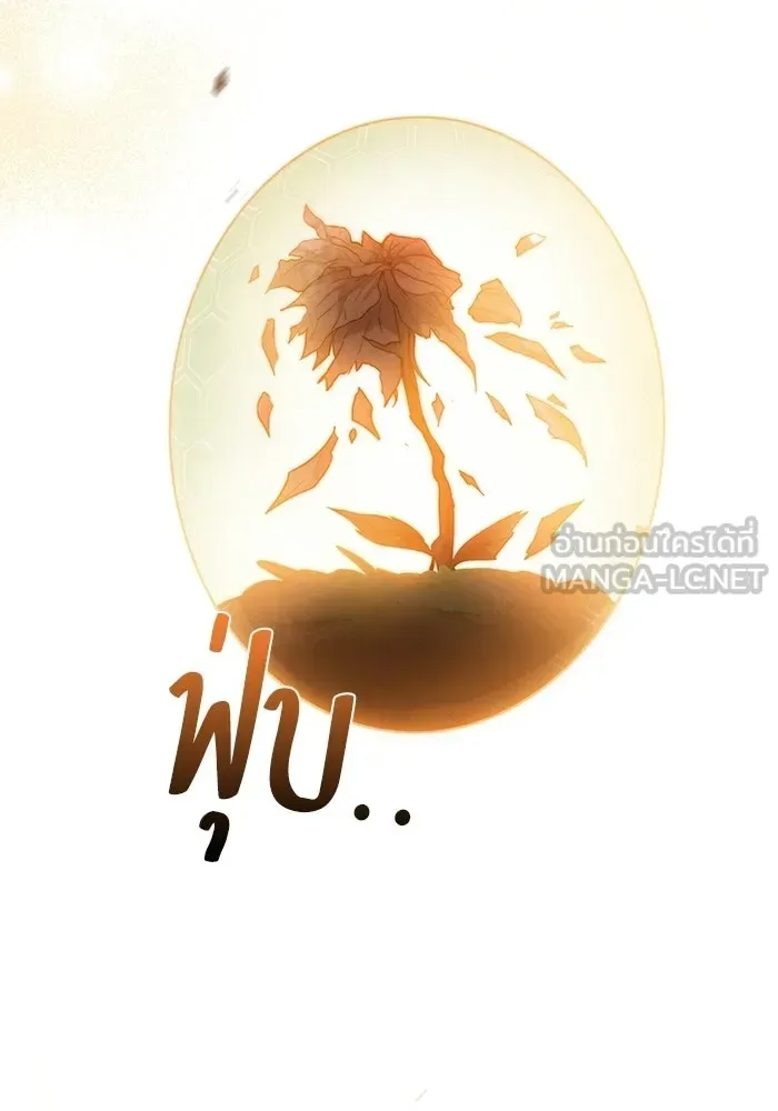 A Wizard’s Restaurant ฉันจะเป็นให้ได้เลยมาสเตอร์เชฟในต่างโลก ตอนที่ 121 หน้า 144