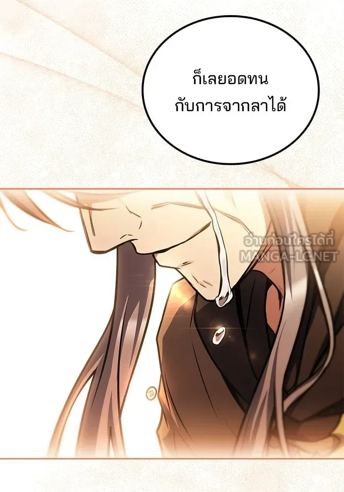 A Wizard’s Restaurant ฉันจะเป็นให้ได้เลยมาสเตอร์เชฟในต่างโลก ตอนที่ 121 หน้า 147