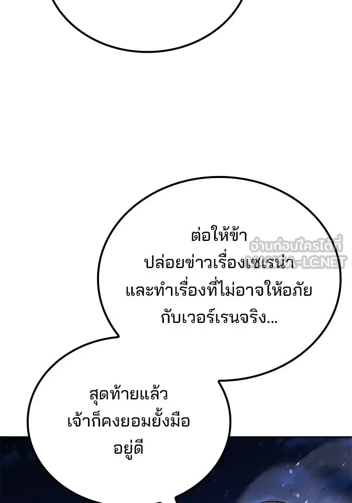 A Wizard’s Restaurant ฉันจะเป็นให้ได้เลยมาสเตอร์เชฟในต่างโลก ตอนที่ 121 หน้า 15