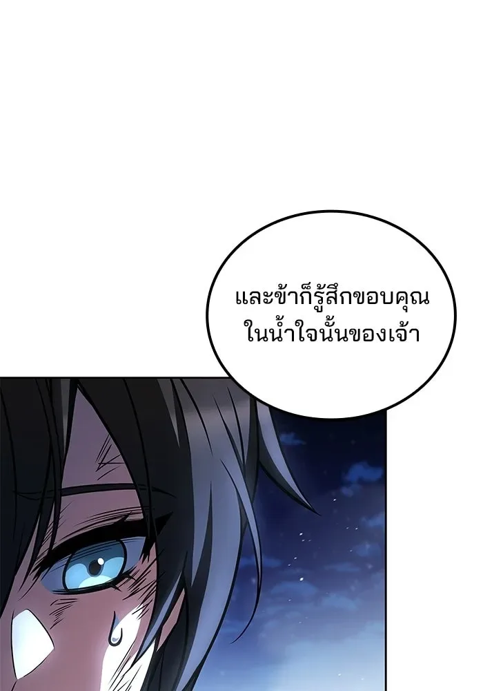 A Wizard’s Restaurant ฉันจะเป็นให้ได้เลยมาสเตอร์เชฟในต่างโลก ตอนที่ 121 หน้า 17