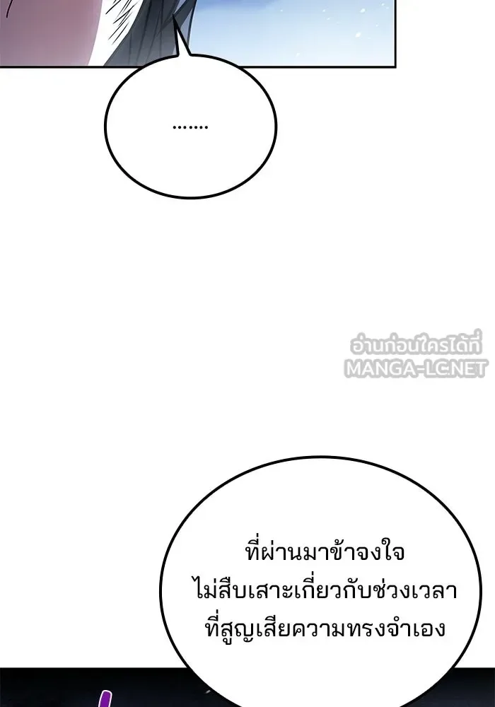 A Wizard’s Restaurant ฉันจะเป็นให้ได้เลยมาสเตอร์เชฟในต่างโลก ตอนที่ 121 หน้า 18