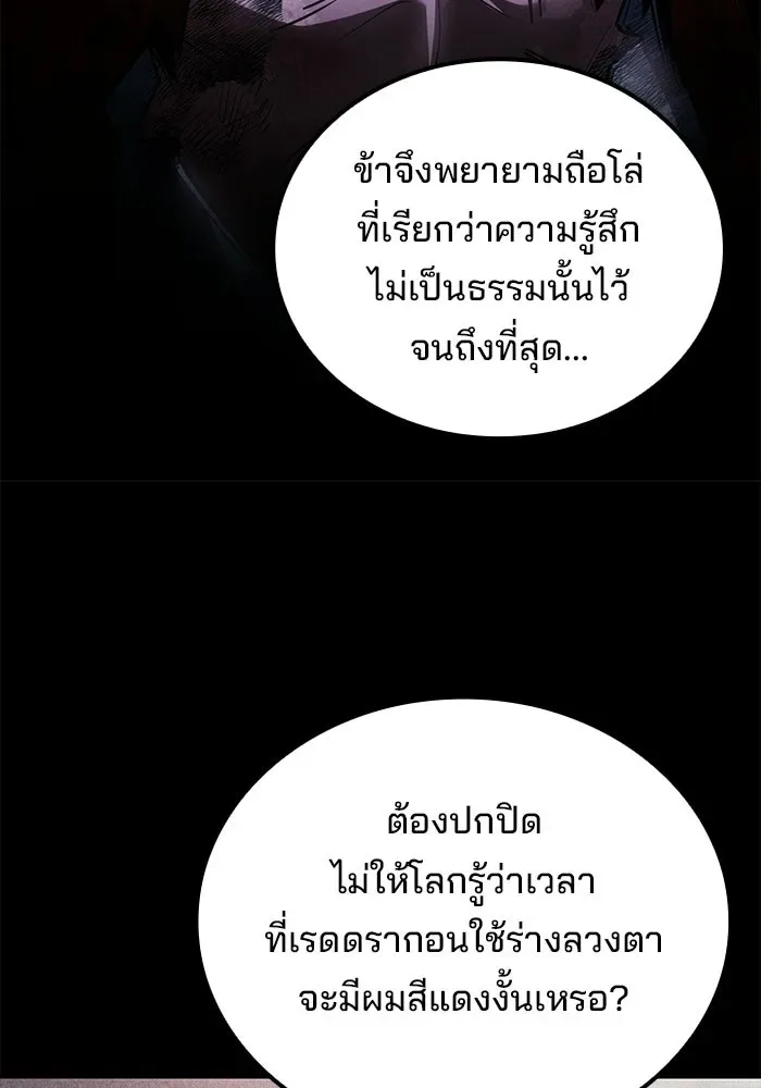 A Wizard’s Restaurant ฉันจะเป็นให้ได้เลยมาสเตอร์เชฟในต่างโลก ตอนที่ 121 หน้า 20