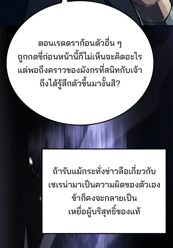 A Wizard’s Restaurant ฉันจะเป็นให้ได้เลยมาสเตอร์เชฟในต่างโลก ตอนที่ 121 หน้า 22