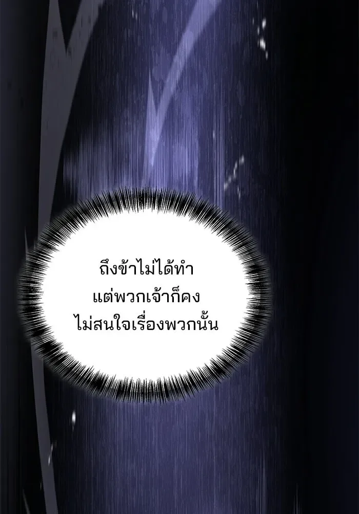 A Wizard’s Restaurant ฉันจะเป็นให้ได้เลยมาสเตอร์เชฟในต่างโลก ตอนที่ 121 หน้า 23