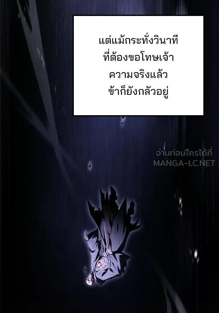 A Wizard’s Restaurant ฉันจะเป็นให้ได้เลยมาสเตอร์เชฟในต่างโลก ตอนที่ 121 หน้า 24