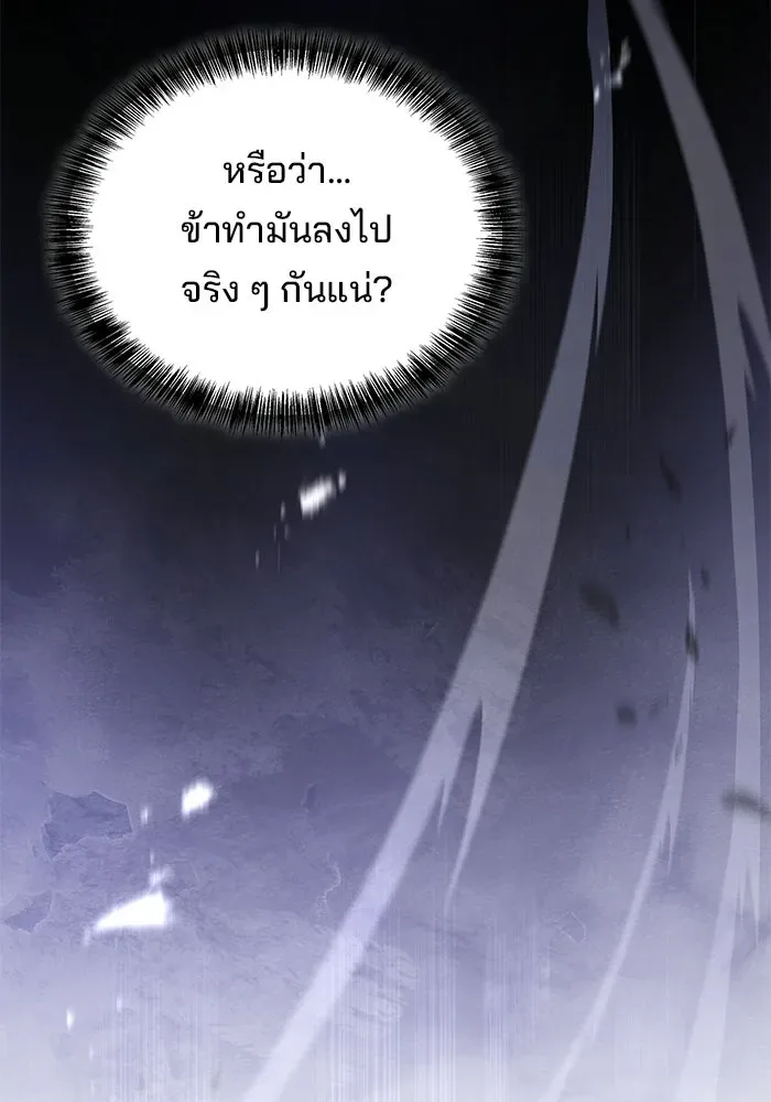 A Wizard’s Restaurant ฉันจะเป็นให้ได้เลยมาสเตอร์เชฟในต่างโลก ตอนที่ 121 หน้า 25