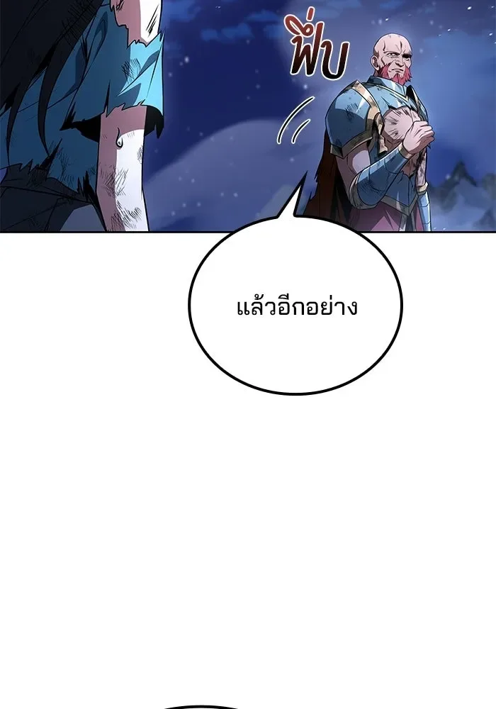 A Wizard’s Restaurant ฉันจะเป็นให้ได้เลยมาสเตอร์เชฟในต่างโลก ตอนที่ 121 หน้า 29