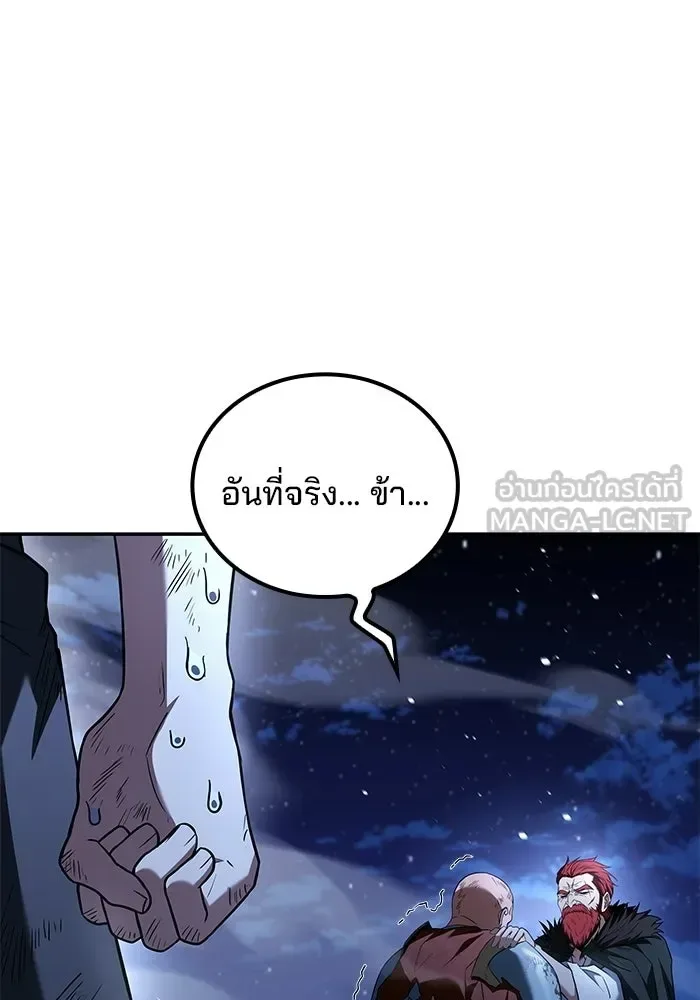 A Wizard’s Restaurant ฉันจะเป็นให้ได้เลยมาสเตอร์เชฟในต่างโลก ตอนที่ 121 หน้า 3