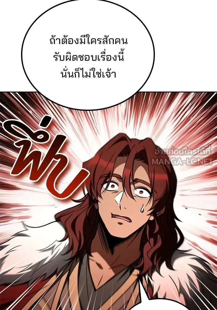 A Wizard’s Restaurant ฉันจะเป็นให้ได้เลยมาสเตอร์เชฟในต่างโลก ตอนที่ 121 หน้า 30
