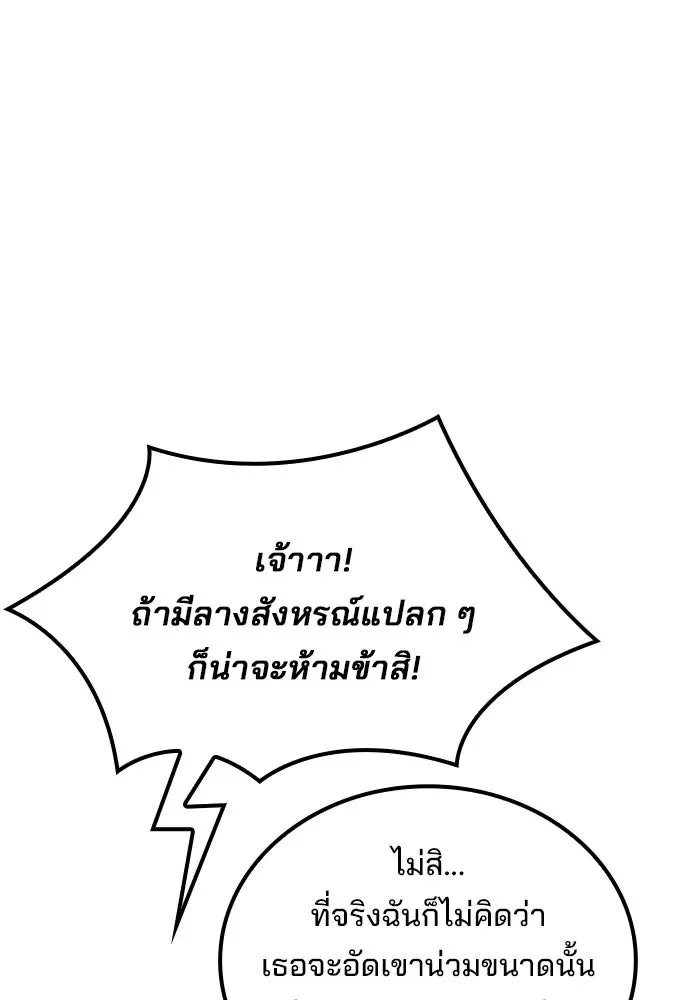 A Wizard’s Restaurant ฉันจะเป็นให้ได้เลยมาสเตอร์เชฟในต่างโลก ตอนที่ 121 หน้า 35