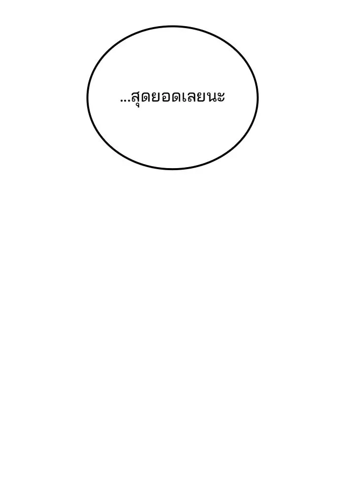 A Wizard’s Restaurant ฉันจะเป็นให้ได้เลยมาสเตอร์เชฟในต่างโลก ตอนที่ 121 หน้า 41
