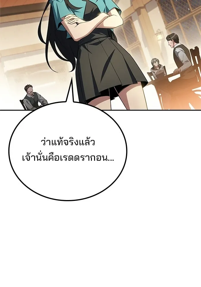 A Wizard’s Restaurant ฉันจะเป็นให้ได้เลยมาสเตอร์เชฟในต่างโลก ตอนที่ 121 หน้า 46