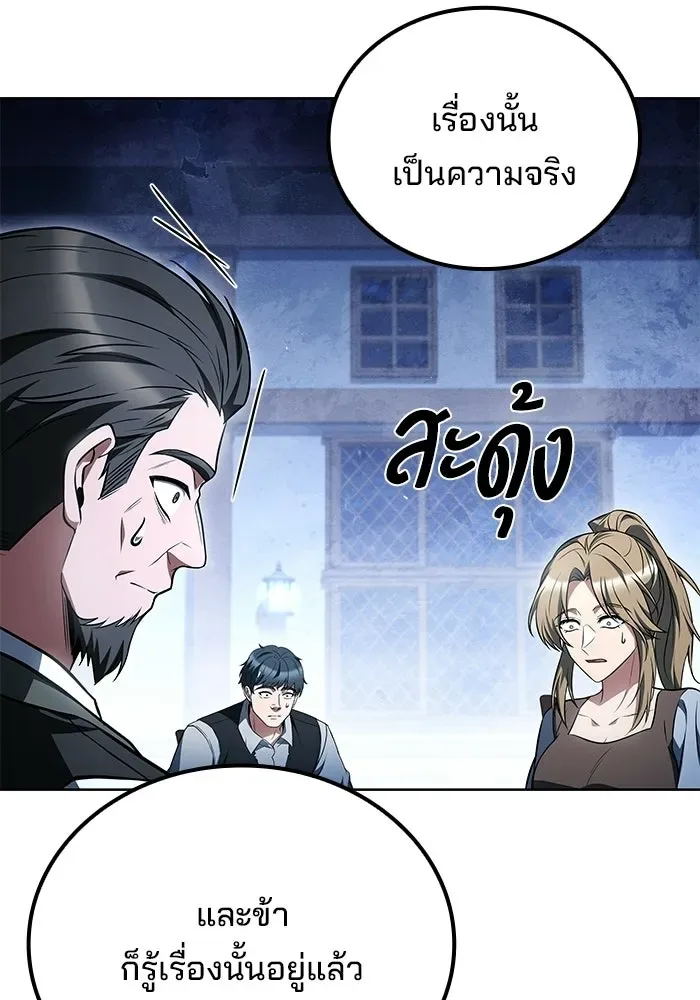 A Wizard’s Restaurant ฉันจะเป็นให้ได้เลยมาสเตอร์เชฟในต่างโลก ตอนที่ 121 หน้า 47