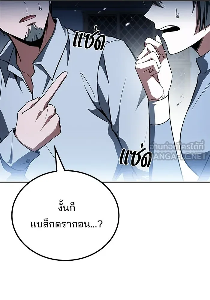 A Wizard’s Restaurant ฉันจะเป็นให้ได้เลยมาสเตอร์เชฟในต่างโลก ตอนที่ 121 หน้า 51
