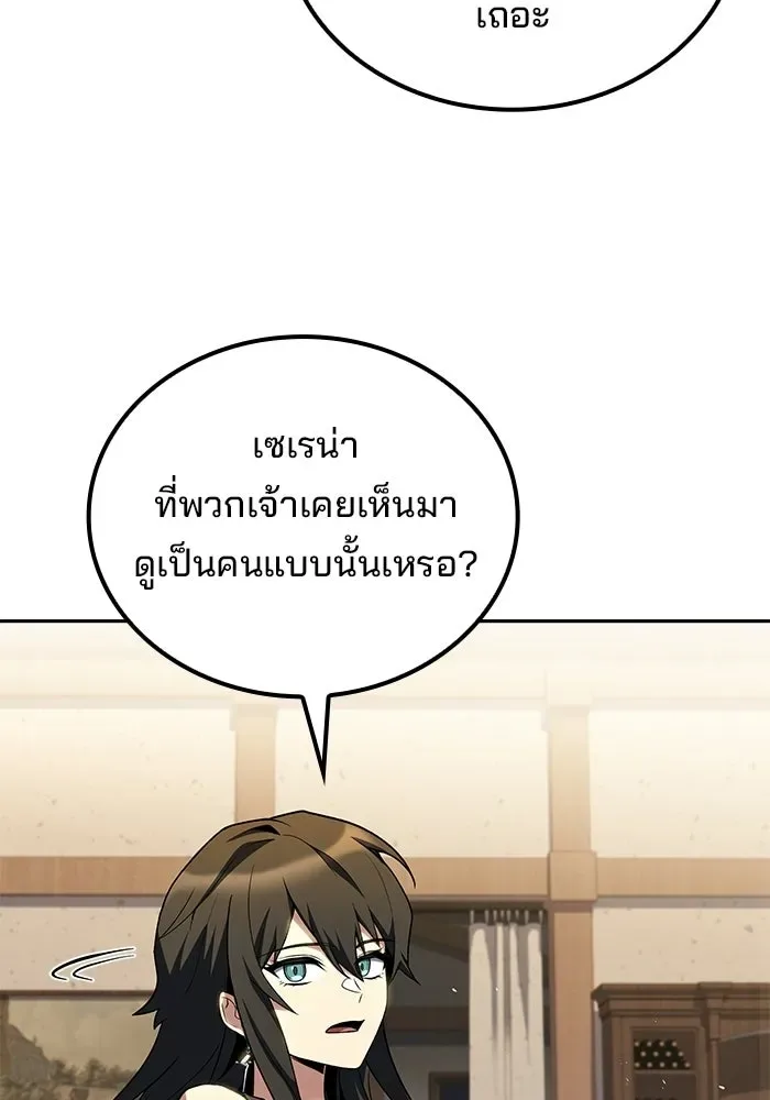 A Wizard’s Restaurant ฉันจะเป็นให้ได้เลยมาสเตอร์เชฟในต่างโลก ตอนที่ 121 หน้า 58
