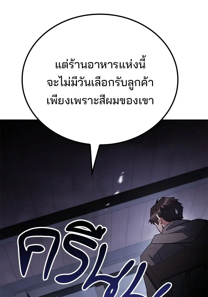 A Wizard’s Restaurant ฉันจะเป็นให้ได้เลยมาสเตอร์เชฟในต่างโลก ตอนที่ 121 หน้า 61