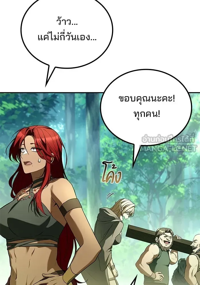 A Wizard’s Restaurant ฉันจะเป็นให้ได้เลยมาสเตอร์เชฟในต่างโลก ตอนที่ 121 หน้า 69