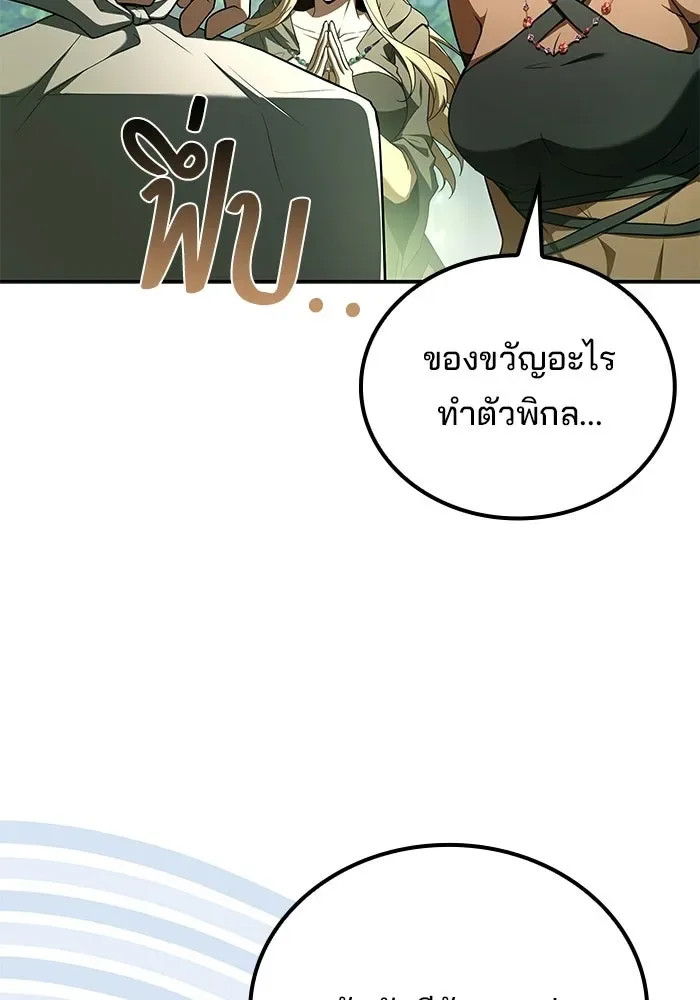 A Wizard’s Restaurant ฉันจะเป็นให้ได้เลยมาสเตอร์เชฟในต่างโลก ตอนที่ 121 หน้า 73